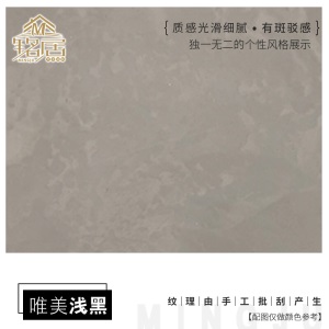铭居水泥漆复古家装工业质感仿肌理装饰内墙涂料墙面漆清水混凝土艺术涂料工业风微水泥墙面漆防水中灰深灰