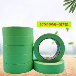 弱粘性和纸美纹纸胶带乳胶艺术漆无痕不伤墙喷漆遮蔽低粘度分色纸