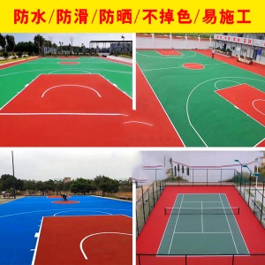 硅PU地坪漆室内外哑光水性丙烯酸防水耐磨篮球场家用水泥地板面漆 底漆(1公斤)