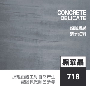 卡度水泥漆灰色墙面漆清水混凝土漆环保LOFT艺术工业风涂料 面漆