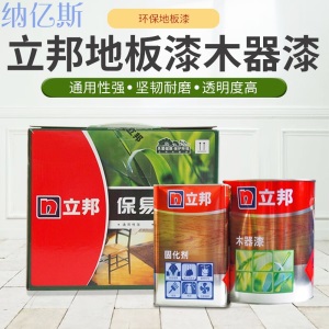 LB木器漆 保易施地板漆实木地板 环保半光高光清漆4kg