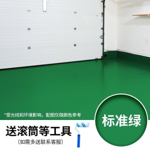 水性地坪漆水泥地板漆耐磨家用室内室外厂房环氧树脂地平漆底漆卧室防水自流平地面漆环保涂料