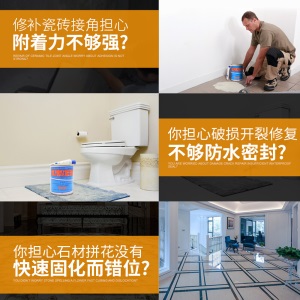 云石胶 大理石胶 透明瓷砖胶瓷砖修补胶水石头胶干挂胶