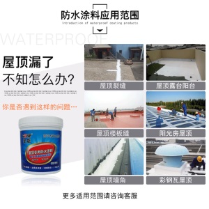 坚能 屋顶防水补漏材料 外墙防水涂料房顶楼顶聚氨酯防水胶室外楼房屋面沥青隔热涂料
