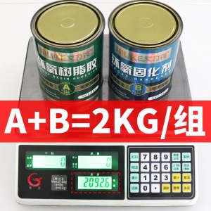 环氧树脂 金属木头环氧树脂胶水玻璃钢混凝土修补灌封胶 ab胶E-44固化剂650耐高温防水强力胶水
