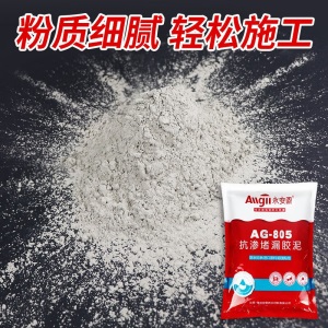 Allgll  屋顶防水补漏材料卫生间水管房顶楼顶裂缝堵漏王家用渗透性快干水泥砂浆填缝剂