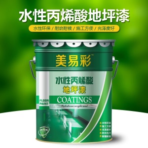 水性丙烯酸地坪漆环保水泥地面地坪漆室内外家用自流平防水耐磨地坪漆地板漆地面墙面漆户外地坪漆皇涂涂料 底漆