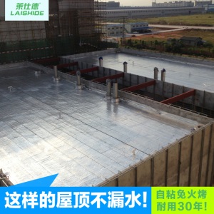 莱仕德屋顶防水补漏隔热材料 SBS自粘沥青防水卷材 彩钢瓦防水涂料胶 3.0毫米厚一卷价格 长10米