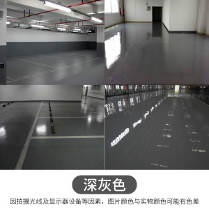 沐萱丙烯酸地坪漆环保水泥地面地坪漆室内外家用自流平防水耐磨地坪漆地板漆地面墙面漆户外地坪漆皇涂涂料