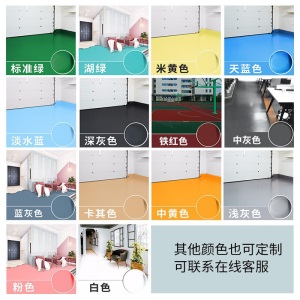 水性环氧树脂地坪漆水泥地家用大桶室外地板漆耐磨防水地漆自流平地面漆地平漆道路标线马路划线漆停车位油漆 天蓝色
