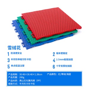 篮球场地垫 篮球场悬浮地板户外拼装运动地板幼儿园室外防滑悬浮拼接地垫SN6712