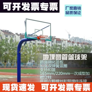函翔成人篮球架户外体育馆学校 家用移动标准比赛户外篮球架