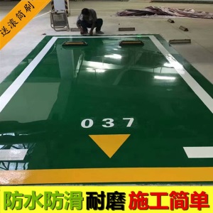 幸福人家 水性环氧树脂地坪漆耐磨地板漆自流平水泥地面漆室外室内家用油漆 铁红 油性亮光 1KG