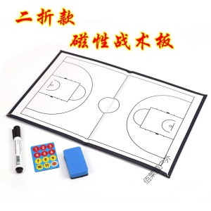 磁性篮球战术板篮球比赛板教练员战术指挥板示教板篮球教练战术板