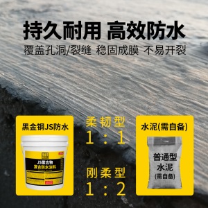 屋顶防水补漏材料 K11水泥基补堵漏王胶外墙卫生间鱼池JS聚合物浆料防水涂料