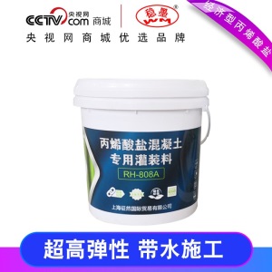 稳墨WM水固化丙烯酸盐AB双组份注浆料防水堵漏灌浆料环保无腐蚀补漏材料