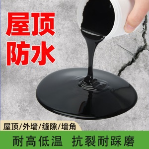 沃特浦 防水涂料 屋顶防水补漏材料 楼顶房顶裂缝外墙沥青聚氨酯防水胶防漏胶水
