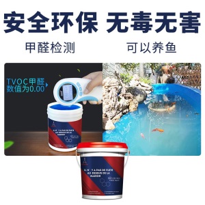 嘉上 鱼池防水涂料卫生间水池防水胶补漏王房屋顶防水补漏材料房顶裂缝堵漏漆楼顶防漏胶地下室防潮