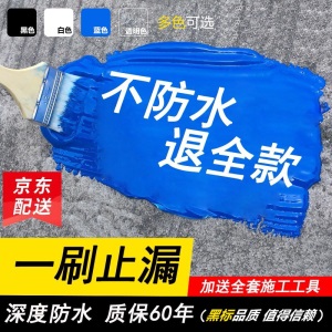 星火屋顶防水涂料楼顶防水补漏聚氨酯防水涂膜外墙室外裂纹缝隙防水修补材料平方渗水漏水防水沥青胶水堵漏王