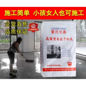 地面自动找平高强度自流平水泥家用室内外修补砂浆耐磨地坪漆材料（此链接为定制颜色，详情咨询客服） 深灰色 25公斤自流平水泥