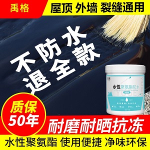 屋顶防水补漏材料房屋房顶楼顶漏水防漏胶水聚氨酯沥青防水涂料胶