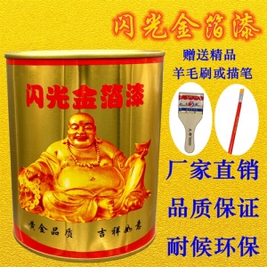 金色油漆金粉漆水性油性金箔漆黄漆闪光烫金漆金黄色牌匾石膏线