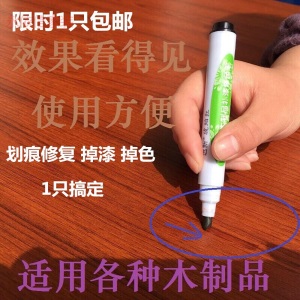 油漆补漆笔修补膏家具木器门地板修补材料木质家具修补色划痕掉漆
