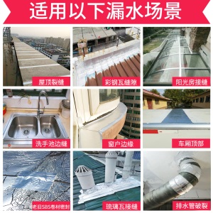 防漏水贴 防水胶带补漏防水不漏贴强力屋顶房顶房屋防漏雨丁基防水贴纸材料 加厚款金属纯铝【20cm宽*10米】