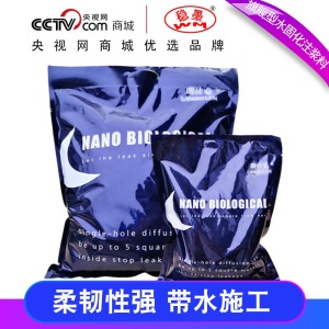 稳墨WM水固化丙烯酸盐AB双组份注浆料防水堵漏灌浆料环保无腐蚀补漏材料