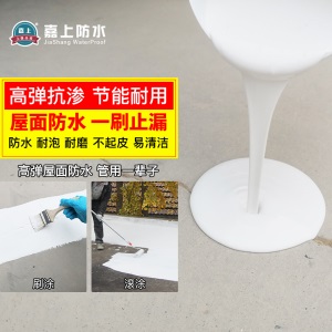 嘉上 平房屋顶防水补漏材料房顶裂缝沥青聚氨酯防水涂料补漏王楼顶防漏隔热漆防水材料房屋补漏外墙防水胶