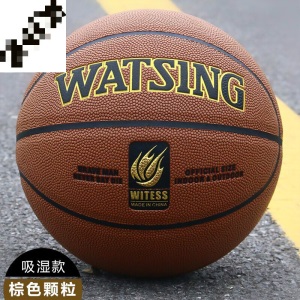 室外水泥地耐磨皮真皮手感中小学生7号比赛篮球5号儿童