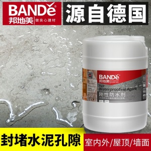 邦地美（BANDE）刚性防水剂 防水涂料 屋顶外墙防水补漏材料 卫生间阳台室外透明防水  防潮防霉