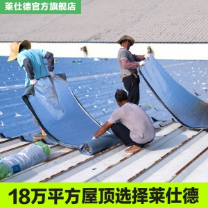 莱仕德屋顶防水补漏隔热材料 SBS自粘沥青防水卷材 彩钢瓦防水涂料胶 3.0毫米厚一卷价格 长10米