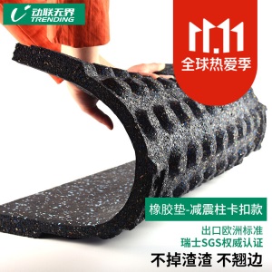 动联无界健身房橡胶地垫家用减震垫室内地砖力量区隔音垫哑铃垫加厚运动垫子拼接缓冲地板 卡扣地砖