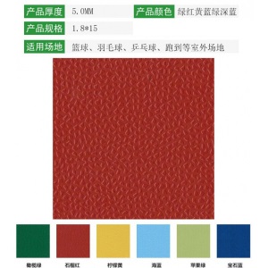 室外篮球场地胶 室外篮球场羽毛球地胶仿滑仿水户外耐晒耐磨pvc塑胶运动地板垫