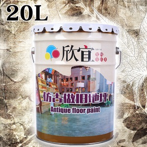 自流平水泥家用水性仿古环氧树脂地坪漆室内家用地面漆复古地板自流平水泥漆