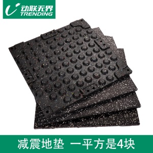 动联无界健身房橡胶地垫家用减震垫室内地砖力量区隔音垫哑铃垫加厚运动垫子拼接缓冲地板 卡扣地砖