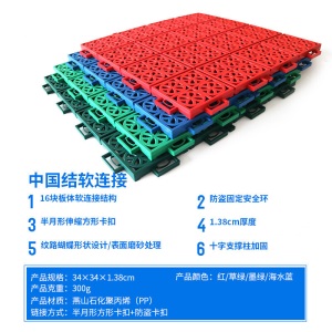 篮球场地垫 篮球场悬浮地板户外拼装运动地板幼儿园室外防滑悬浮拼接地垫SN6712