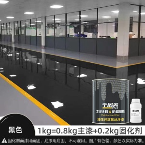 KYUMI 油性纯环氧地坪漆 水泥地面漆环氧树脂自流平室内车间球场地平漆 抗承重防滑防水耐磨耐酸碱