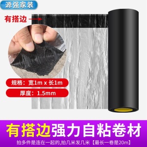 防水油毡丁基胶屋顶漏水防水水池补漏胶卷材沥青胶带填缝楼顶油毡纸彩钢瓦平房屋面沥青