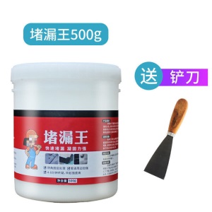 快干水泥胶堵漏王卫生间屋顶楼顶防漏防水补水不漏砂浆速干白水泥