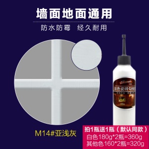 水性美缝剂 瓷砖地砖家用防水瓷砖填缝剂 白色勾缝剂金色