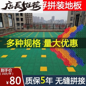 幼儿园悬浮地垫户外篮球场地胶操场运动场拼装悬浮地板室外 室内软地板
