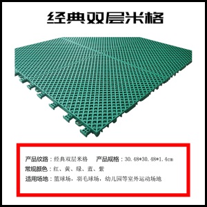 篮球场悬浮拼装地板幼儿园室外操场仿滑塑胶跑道羽毛球场运动地垫 方扣米格