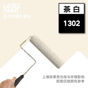 卡度（KADU）外墙乳胶漆二代自刷外墙漆防水防晒卫生间防水漆涂料外墙室外墙面漆白色2KG
