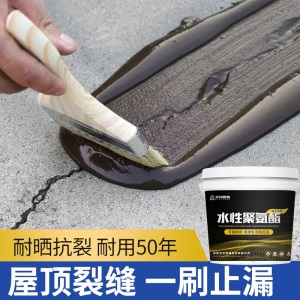 文特思瑞 防水涂料胶房屋顶防水补漏材料外墙面楼顶裂缝防水隔热材料平房顶沥青防漏防水胶阳台聚氨酯堵漏王