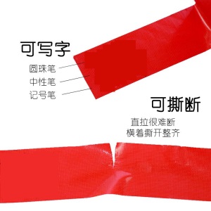 篮球场地画线 篮球场地贴线画线室外标记羽毛球场地画线网球排球场地标线胶带包SN4979