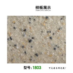 真石漆外墙漆真实漆石头漆仿石漆外墙涂料仿大理石漆环保艺术涂料 此款不支持7天无理由