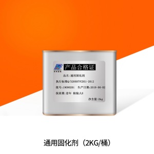 油漆固化剂通用油漆催干剂油漆快干剂速干剂硬化剂油漆辅料 0.2kg