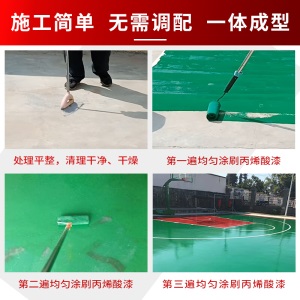 丙烯酸篮球场地坪漆户外水泥地面漆水耐磨滑室外板漆家用阳台 天蓝色
